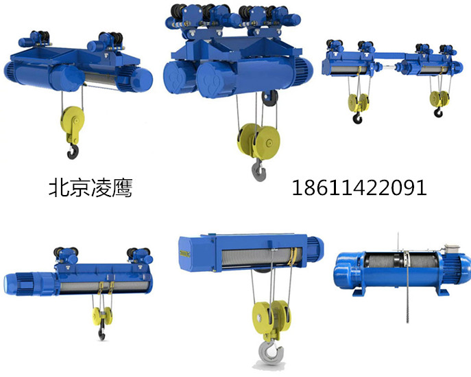 非標電動葫蘆